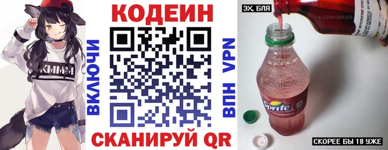 hydra как войти  Орск  Кодеин напиток Lean (лин) 