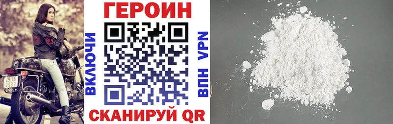 ГЕРОИН белый где купить наркотик Орск