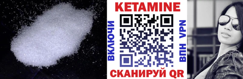 Кетамин VHQ  Орск 