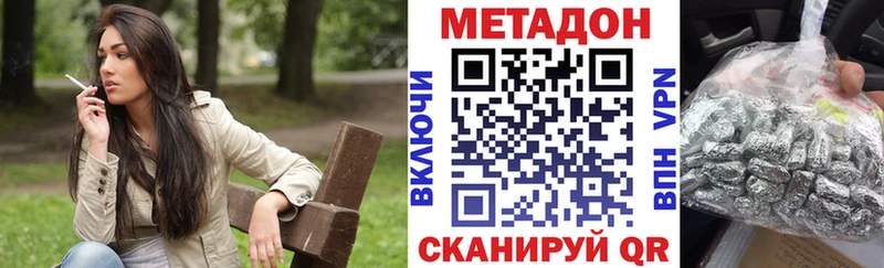 Метадон VHQ  Орск 